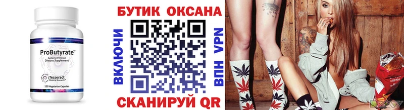 купить  цена  Заводоуковск  площадка состав  БУТИРАТ оксибутират 