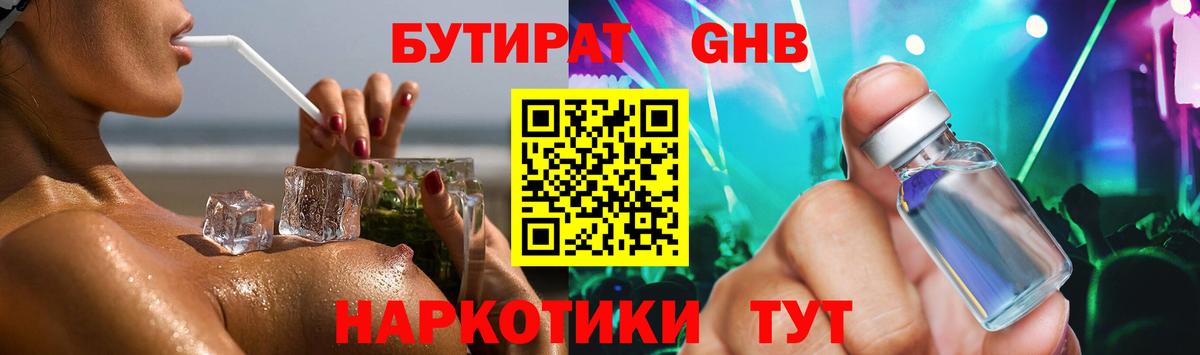 БУТИРАТ оксана Заводоуковск