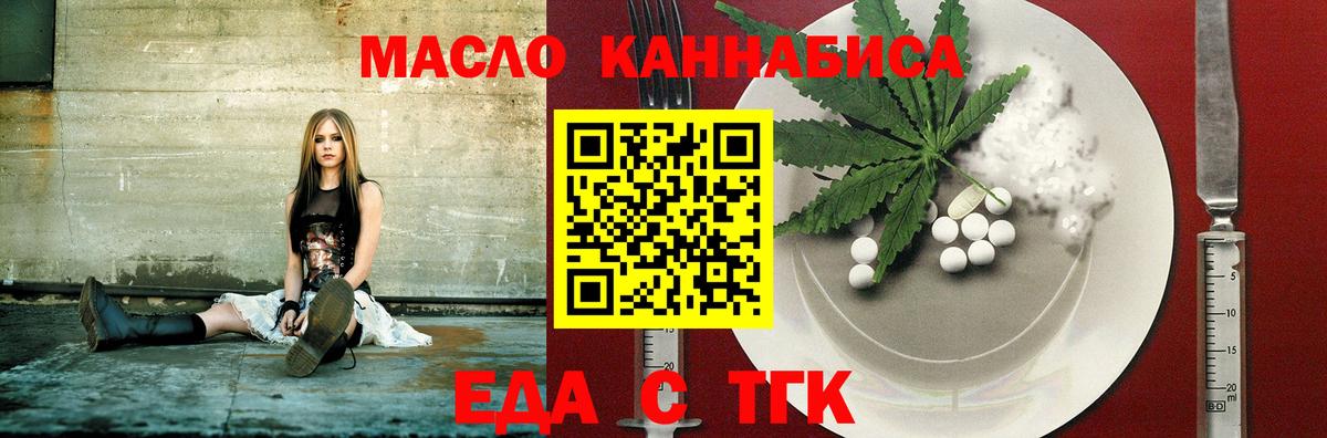 Заводоуковск  Canna-Cookies конопля  Вход с VPN 