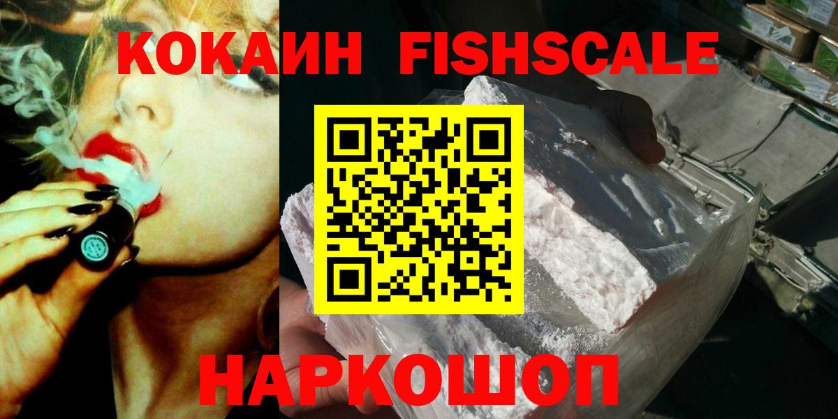 Кокаин Эквадор  Кокаин 98%  Заводоуковск  Вход с VPN 