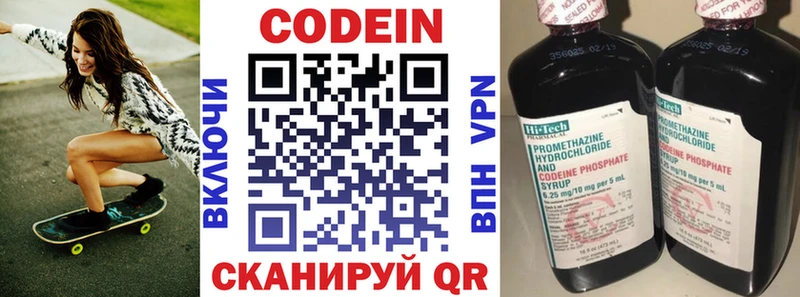 Кодеиновый сироп Lean напиток Lean (лин)  это Telegram  Заводоуковск  mega  