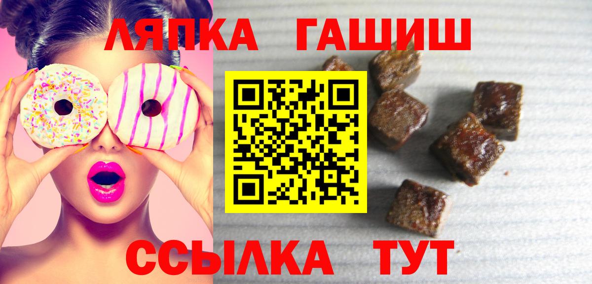 Заводоуковск  ГАШ гарик  Вход с VPN  Гашиш  купить закладку  ГАШИШ убойный 
