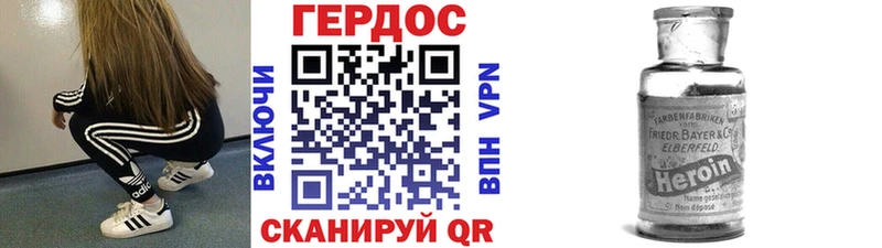 как найти   Заводоуковск  Героин гречка 