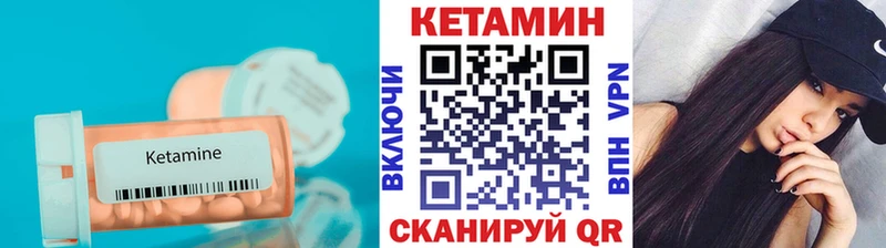 МЕГА ТОР  Заводоуковск  КЕТАМИН VHQ 