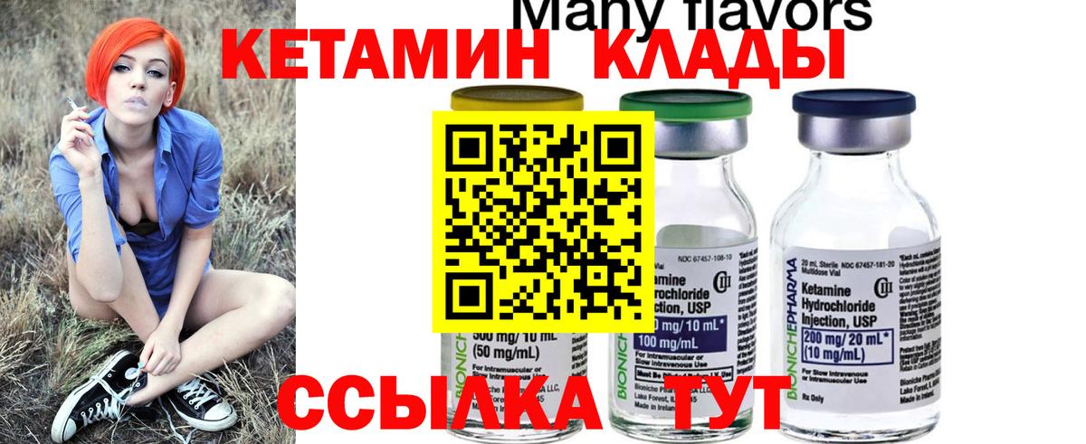Заводоуковск  Кетамин ketamine  Вход с VPN 