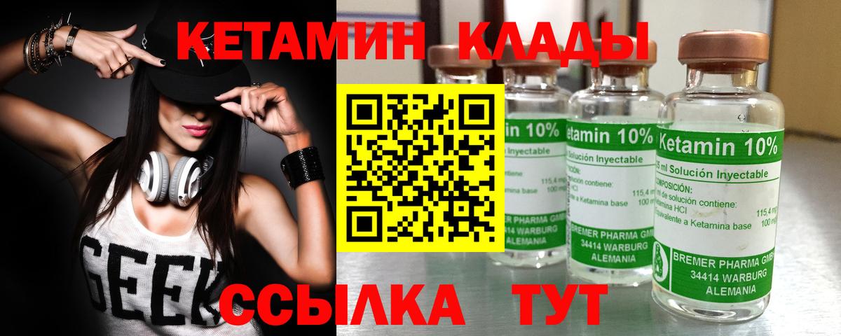 КЕТАМИН ketamine Заводоуковск