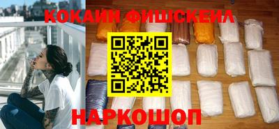 COCAINE Будённовск