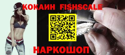 COCAINE Будённовск