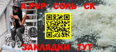 spice Бузулук