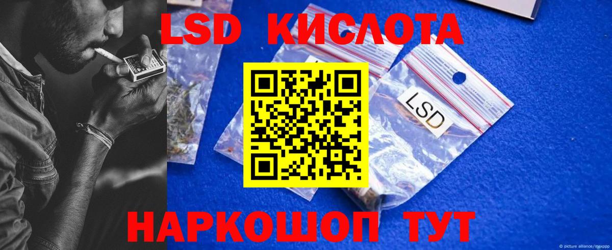 ЛСД экстази ecstasy Заводоуковск