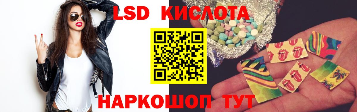 Заводоуковск  ЛСД экстази кислота  Вход с VPN  LSD-25 экстази кислота 
