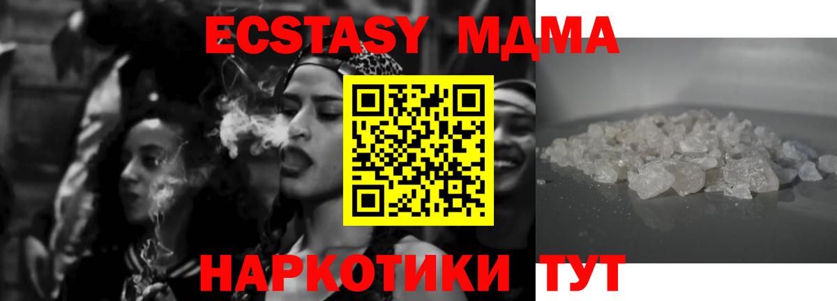 MDMA crystal  Вход с VPN  Заводоуковск  МДМА Molly 