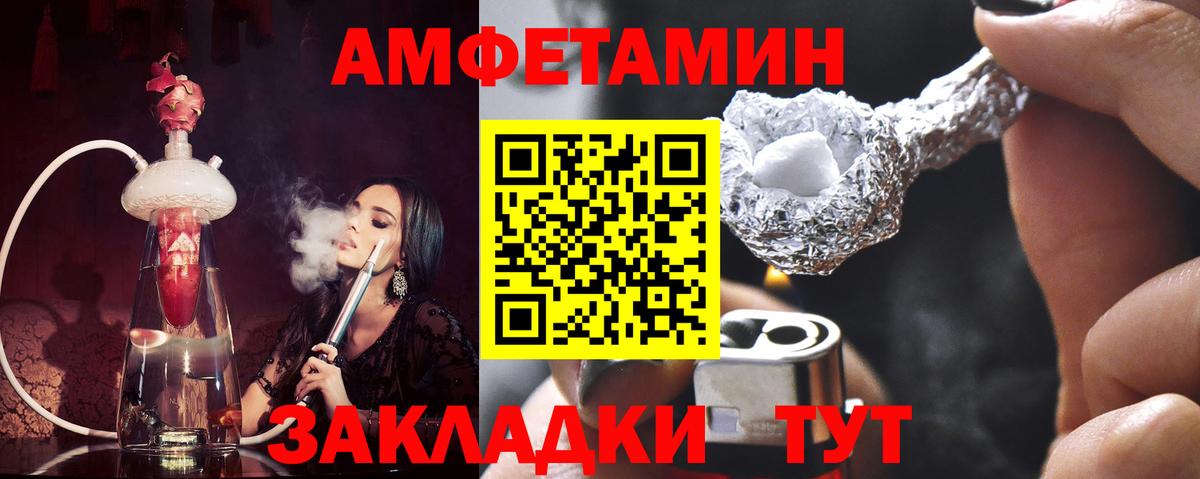 Метамфетамин  Вход с VPN  Заводоуковск  Метамфетамин мет  Метамфетамин мет 