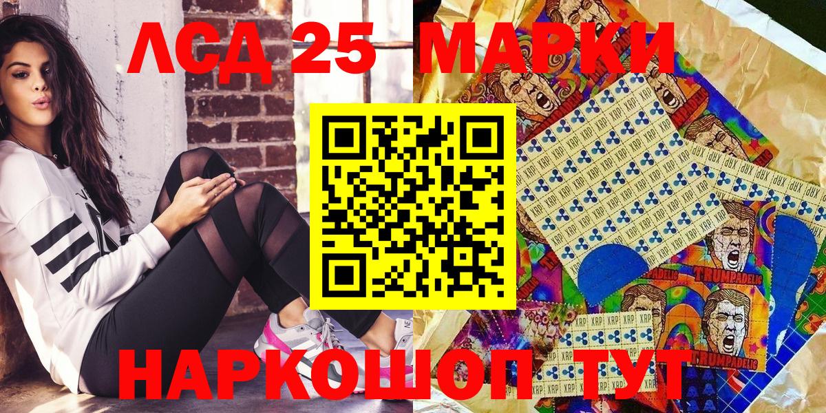Наркотические марки 1,8мг Заводоуковск