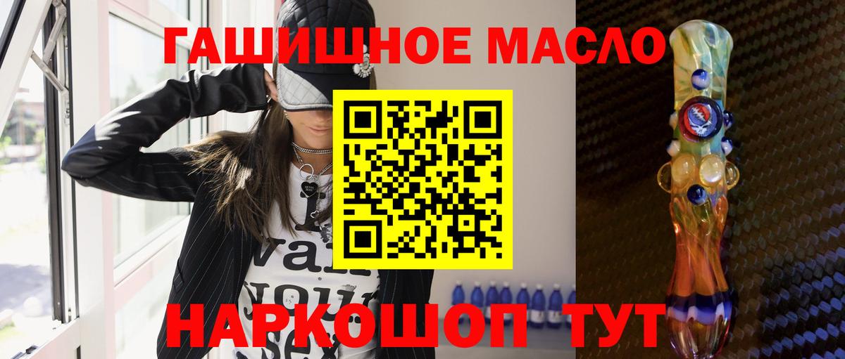 наркота  ТГК Wax  Дистиллят ТГК Wax  Вход с VPN  Заводоуковск 